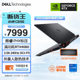 DELL 戴尔 游匣G15游戏本笔记本电脑15.6英寸电竞本黑