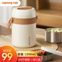 九阳（Joyoung）保温饭盒大容量多层饭桶双层保温桶不锈钢送饭盒汤桶便当盒 1500ml-WR515(白)