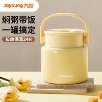 九阳（Joyoung）保温饭盒焖烧杯女带饭不锈钢饭盒便当盒餐盒 【316L不锈钢+折叠勺】萌黄 800ml