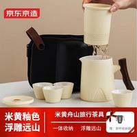 京东京造旅行茶具户外便携整套功夫茶具套装陶瓷泡茶壶茶水分离快客杯米黄