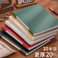 复古B5不硌手活页本初中生高中生可拆卸环扣线圈本a5a4加厚简约大考研笔记本本子记事纸日记本高颜值