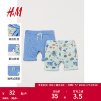 H&M童装男婴幼童宝宝短裤 夏季2条装卫裤棉质卡通休闲裤 0947465 薄荷绿/鱼