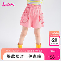 笛莎(DEESHA)笛莎童装女童短裤女宝宝女孩清凉时尚洋气甜美可爱裤子 蜜粉色 90