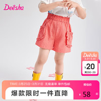 笛莎（DEESHA）笛莎童装女童短裤女宝宝女孩清凉时尚洋气甜美可爱裤子 西瓜红 120