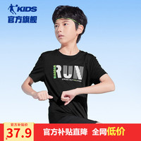 乔丹QIAODAN童装男童T恤儿童短袖2024夏季款大童速干运动上衣夏装 黑色1252 140cm