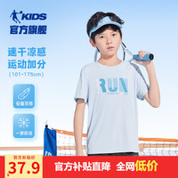 乔丹QIAODAN童装男童T恤儿童短袖2024夏季款大童速干运动上衣夏装 玉珠蓝1252 110cm