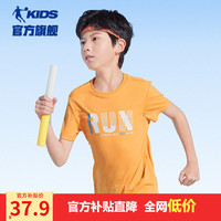 乔丹QIAODAN童装男童T恤儿童短袖2024夏季款大童速干运动上衣夏装 琥珀橙1252 120cm