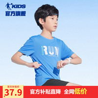 乔丹QIAODAN童装男童T恤儿童短袖2024夏季款大童速干运动上衣夏装 北卡蓝1252 130cm