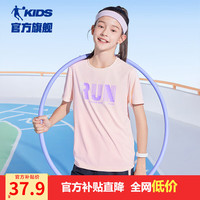 乔丹QIAODAN童装男童T恤儿童短袖2024夏季款大童速干运动上衣夏装 甜甜粉1252 175cm