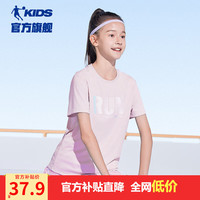 乔丹QIAODAN童装男童T恤儿童短袖2024夏季款大童速干运动上衣夏装 晨曦紫1252 110cm