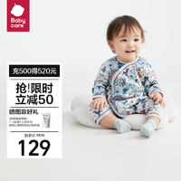 babycare婴儿衣服春装纯棉新生儿包屁衣连体衣春秋款 皇室狮子蓝 66cm 【偏襟款长袖】皇室狮子蓝