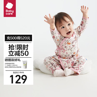 babycare婴儿衣服春装纯棉新生儿包屁衣连体衣春秋款 皇室狮子粉 66cm 【偏襟款长袖】皇室狮子粉