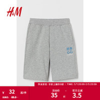 H&M童装男童裤子夏季运动休闲轻便松紧腰纯棉印花居家短裤1015560 混浅灰色 120/53