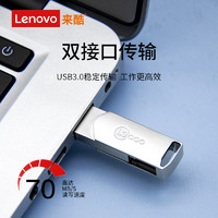88VIP：来酷 联想来酷U盘手机电脑两用KU210Type-C/USB3.2双接口迷你金属优盘