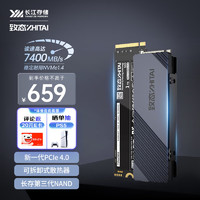ZHITAI 致态 长江存储 1TB  SSD固态硬盘 NVMe M.2接口 TiPro7000系列 (PCIe 4.0 产品)