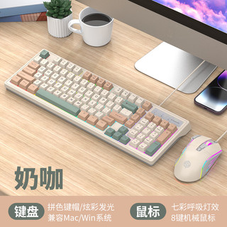 蝰蛇 KM800机械手感游戏电竞键盘鼠标套装有线USB发光台式电脑笔记本家用办公