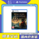 百亿补贴：SONY 索尼 PS5游戏 艾尔登法环  黄金树之影 DLC 中文
