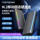 百亿补贴：yeston 盈通 M.2双协议NVME移动固态硬盘盒NGFF金属Type-CRGB笔记本外置