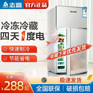 CHIGO 志高 冰箱家用双门小型迷你电冰箱宿舍家电节能冷藏冷冻大容量一级