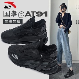 百亿补贴：ANTA 安踏 女鞋王一博同款正品厚底增高休闲鞋AT91运动鞋黑色老爹鞋子女