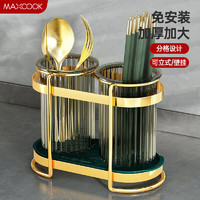 美厨（MAXCOOK）创享生活筷子架筷子筒 筷子桶筷子笼 收纳筒 MCWA1474
