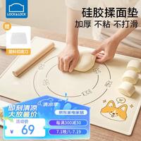乐扣乐扣揉面垫加厚硅胶垫擀面垫包饺子和面垫子面点面食垫厨房面板案板 萌柴柴60*40cm【赠切面刀】