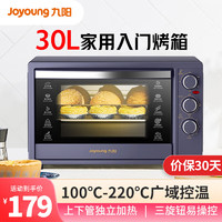 Joyoung 九阳 KX32-V2171 电烤箱 32L