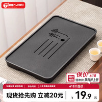 天喜茶盘现代简约储水茶盘茶具套装家用功夫泡茶壶仿乌金石干泡茶台