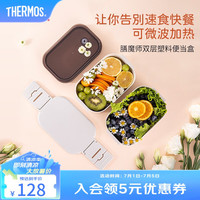 膳魔师（THERMOS）便携便当盒分隔便当盒上班大容量双层自带提手饭盒TCXA-1100 黎明灰(附带餐筷) 2层 1100ml