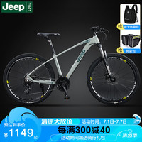 Jeep吉普自行车铝合金山地车禧玛诺变速减震碟刹山地自行车-XC500 古典灰 26寸 27速油碟