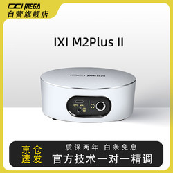 IXI MEGA M2 PLUS II2024新外置声卡套装主播直播全套手机电脑电容麦克风套装专业录音k歌设备