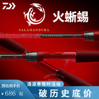 达亿瓦（DAIWA）路亚竿火蜥蜴21/22款钓鱼竿远投直柄枪柄溪流轻量泛用黑坑野钓竿 2.08m /21款/672LXB 枪柄2节