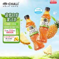 CHALI 茶里 公司茶饮料零脂肪水果茶菠萝白茶果汁饮料390ml