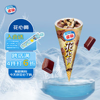 Nestlé 雀巢 冰淇淋 花心筒 甜筒 巧克力味 64g*12支 生鲜 冰激凌