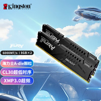 Kingston 金士顿 FURY Beast超级野兽系列 DDR5 6000MHz 台式机内存 马甲条 黑色 16GB 8GBx2 CL30