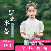 英氏（YEEHOO）儿童汉服女童衬衣中大童装新中式改良国风盘扣透气上衣 白色 1