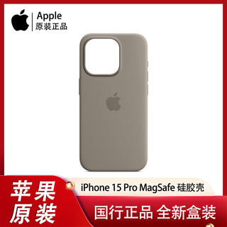 百亿补贴：Apple 苹果 iPhone 15 Pro MagSafe硅胶保护壳正品手机壳