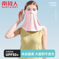 南极人 防晒面罩夏季女全脸露鼻透气双层凉感可水洗防尘户外口罩防晒面纱 护脸防晒开口冰丝中口罩 樱花粉