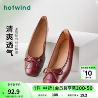 热风（Hotwind）单鞋春时尚百搭舒适平底一脚蹬女鞋纯色浅口鞋 05红色 36