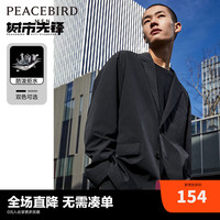 太平鸟男装 胸前插袋设计防泼水西装秋季宽松休闲男士外套 黑色(微阔) XXXL