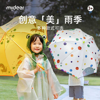 弥鹿（MiDeer）儿童雨伞直柄遮阳晴雨两用伞儿童宝宝幼儿园上学-宫西达也