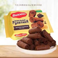 KDV 俄罗斯进口KDV巧克力味酥蛋卷160g/袋 香甜酥脆