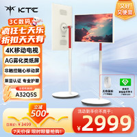 KTC A32Q5S 32英寸 闺蜜机 3GB+64GB