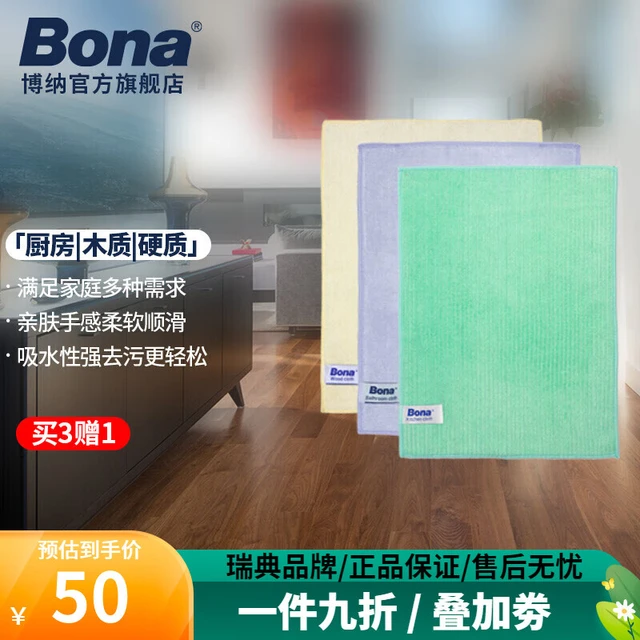 博纳BONA 超细纤维清洁布家具卫浴清洁布厨房去油污洗碗布镜子抹布 【拍3送1】多功能3合1
