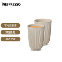 Nespresso奈斯派索 咖啡杯 Nude系列 390ml马克咖啡杯组 外壳马克杯组 马克咖啡杯组
