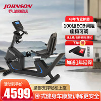 乔山（JOHNSON）家用卧式车 功率自行车车下肢康复训练器材脚踏车 老人单车机