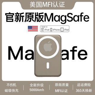 倍安士Magesafe磁吸充电宝10000毫安