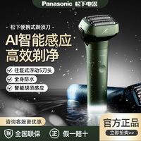 百亿补贴：Panasonic 松下 小锤子Pro系列 电动剃须刀