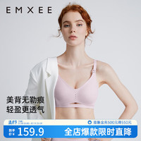 嫚熙（EMXEE）UU撑哺乳内衣夏季薄款聚拢防下垂产后喂奶怀孕期文胸 玫瑰粉【全新UU型反重力系列】 XL