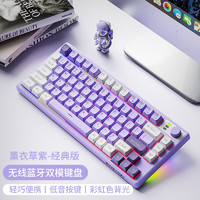 EWEADN 前行者 V75无线键盘鼠标套装 电脑笔记本平板iPad 薰衣草紫-键盘彩虹光